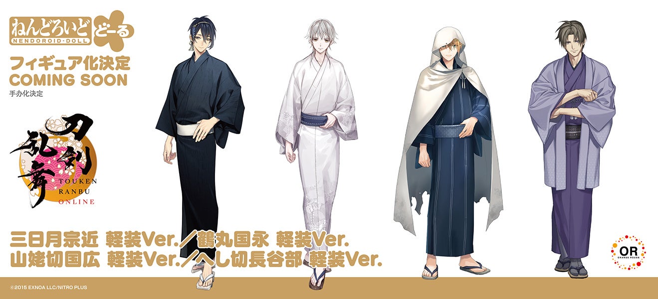 ねんどろいどどーる 三日月宗近 軽装Ver. [刀剣乱舞] | 公式