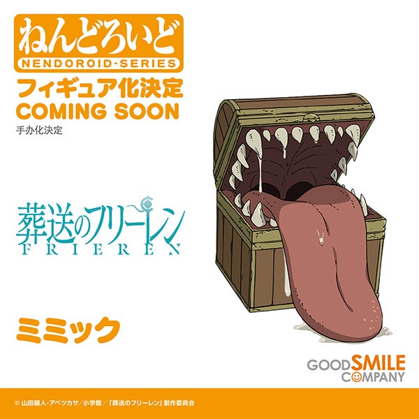 ねんどろいどミミック | スマイルフェス2024新作フィギュア展示
