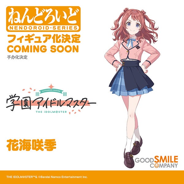 学マス』花海咲季がねんどろいどになって登場。グッドスマイル