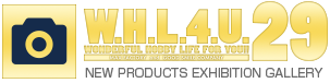 WHL4U NEW PRODUCTS EXHIBITION GALLERY