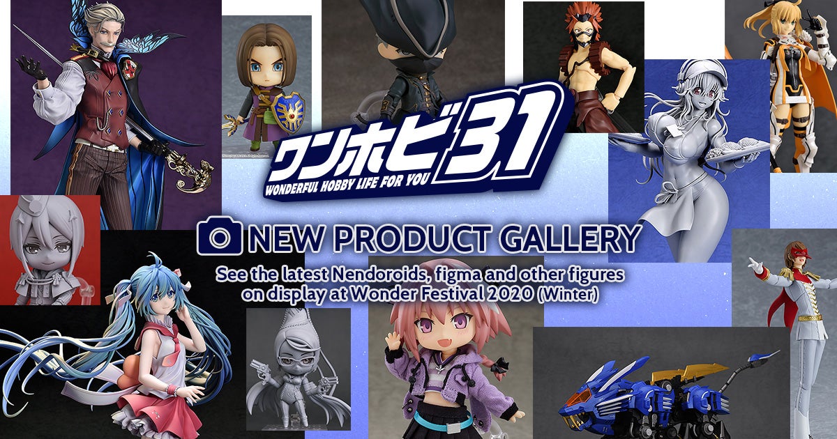 Wonder Festival 2020 Winter New Products Exhibition Gallery