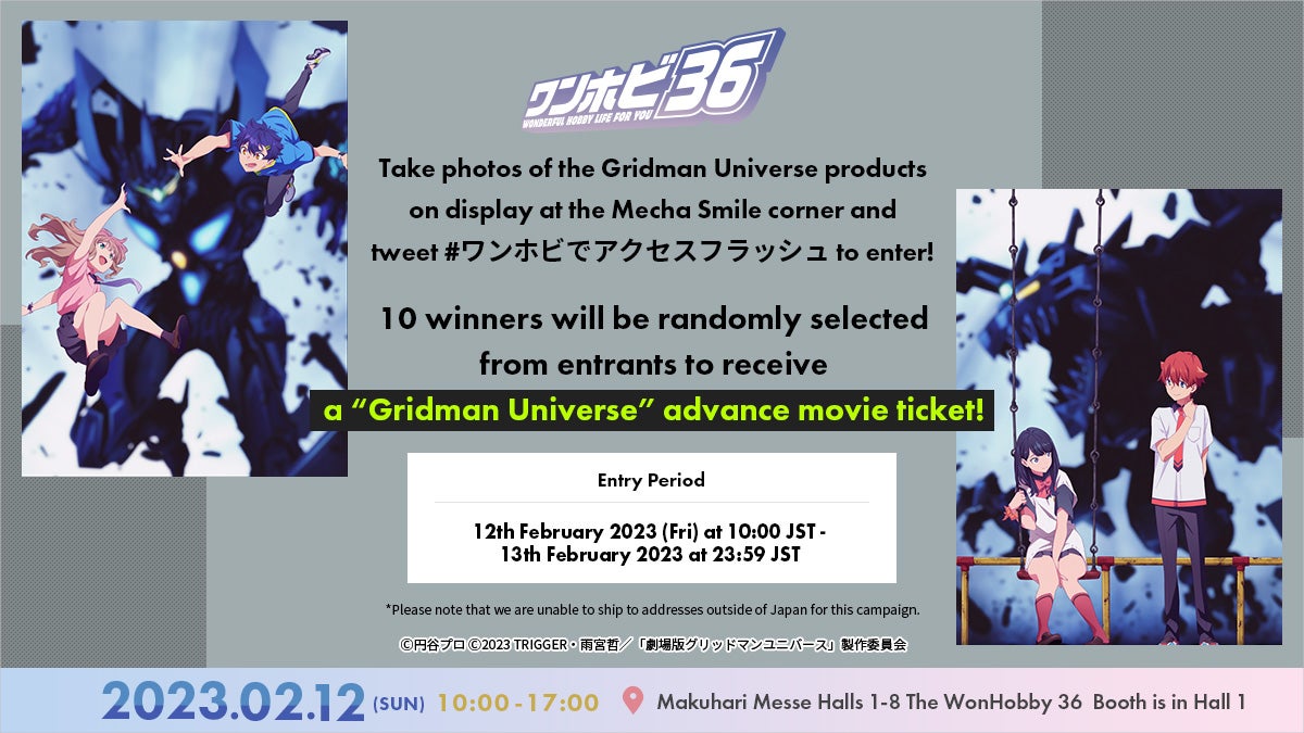 #ワンホビでアクセスフラッシュ Twitter Hashtag Campaign