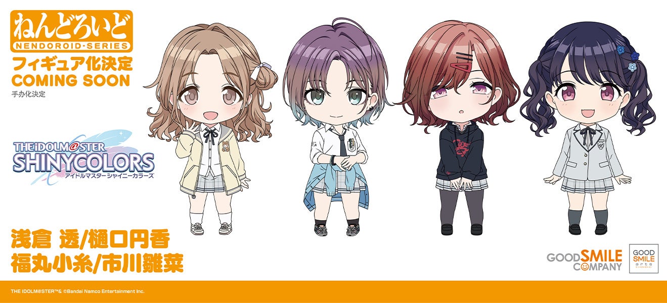 ねんどろいど 樋口円香｜グッドスマイルカンパニー公式ショップ