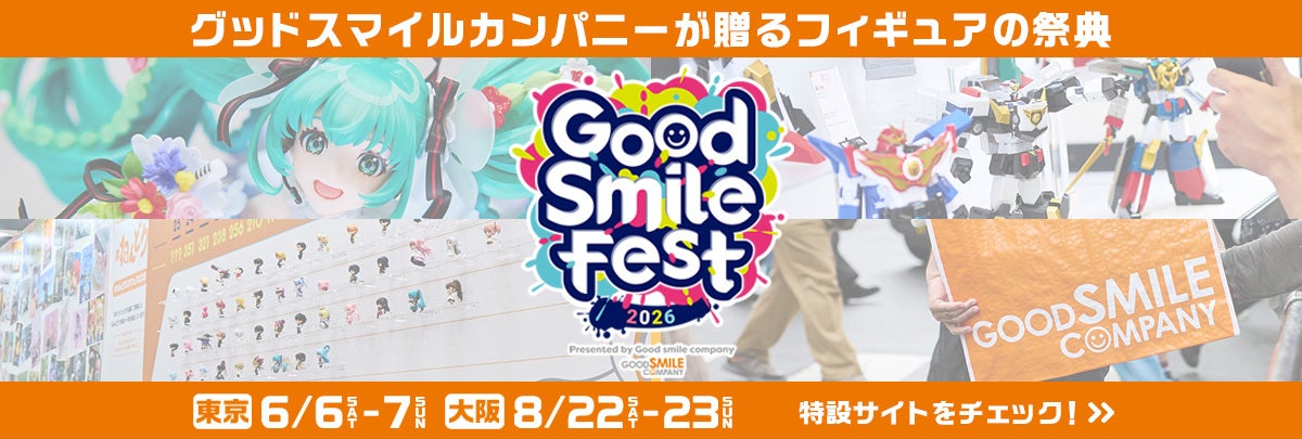 GOOD SMILE FEST