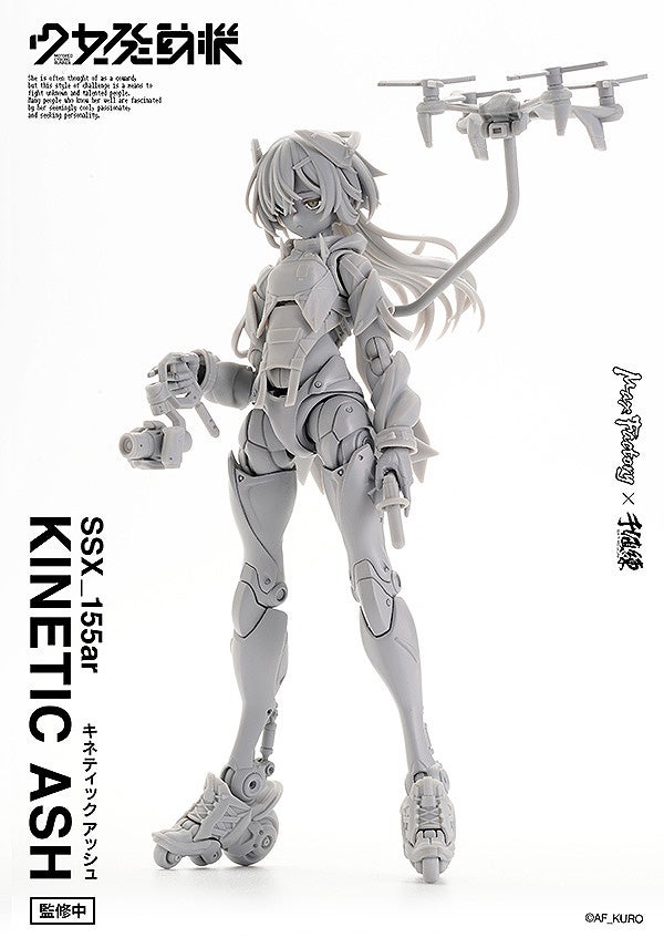 ARC 48 ARCHECORE SAGA OF YMIRUS SKELETON BRIGADE WANDERING